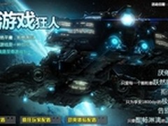 至尊游戏狂人 京东万元级发烧配置推荐