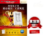 纽曼电子书淘宝划算 没有更低只有最低