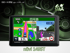 购机就送咖啡机 Garmin1495T热销2780