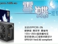 全球首创LLC电源 振华新雪蝶400W热卖