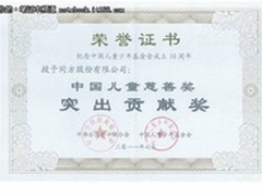 同方公益事业再获殊荣