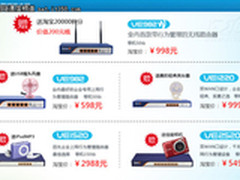 优惠火热来袭飞鱼星淘宝旗舰店全场促销