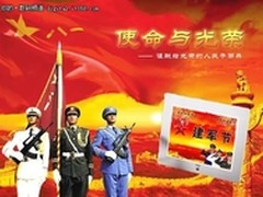 国礼爱国者相框携裸眼3D电影本庆建军节