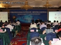 全球定位系统科学家企业家恳谈会召开