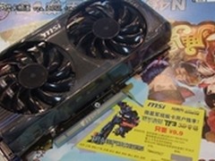 【成都】游戏首选 微星N460GTX仅售1099