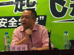 周鸿祎：传统安全厂商不思进取导致没落