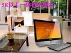 潮流设计至尊品质 5K以上一体机大集合