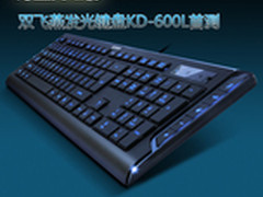 月蓝光魅影 双飞燕发光键盘KD-600L首测