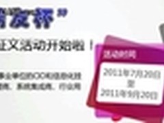应用虚拟化有奖征文评选活动开始啦!
