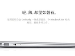 新MacBook Air内置SSD不同型号速度不同