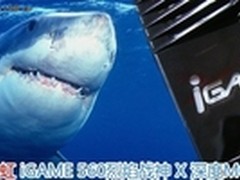 堪称改造天王 iGame MOD大赛作品赏析