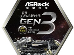 华擎PCIe 3.0系列主板引领桌面电脑革命