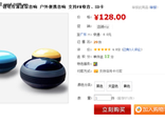 麦博MD112雨花石小音箱淘宝旗舰店开卖