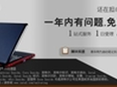 一年保换怎么换 清华同方服务流程解析