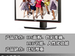 顶级IPS+LED 华硕PA238Q显示器首发评测