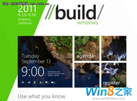 Beta版前不用太期待Windows 8泄漏版
