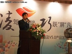 中标凌巧产品战略与V5.0产品发布会