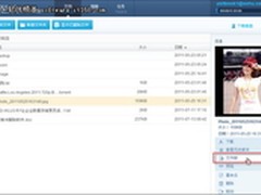 信息分享更多样 酷盘发布邮件分享功能