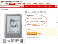 纽曼发力京东 488元电子书挑战价格极限