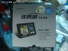 超值3DS实景导航 任我游1300仅售价899