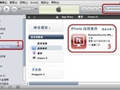 给力！iPhone新应用，远程控制电脑！
