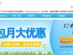 被腾讯拿下了？UUCall将更名为QQVoice