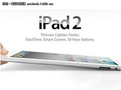 潮流平板再降价 苹果iPad2仅售3530元