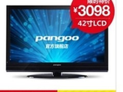 不看准后悔！ Pangoo LC-42A58仅售3098