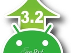 华硕EeePad“变形”平板升到Android3.2