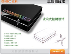 杰科高清玩转鼠标键盘GK-HD230仅售499