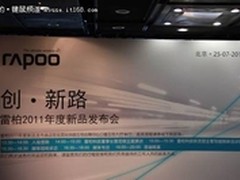 全球最薄苹果键盘 雷柏发布