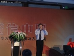 华为赛门铁克解决方案巡展成都胜利召开