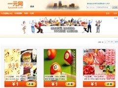 突破团购盲区“一元钱”带来团购新风尚