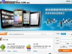 百度移动应用联盟上线 面向Android平台