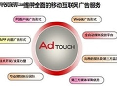 移动互联网时代：移动广告迎来新纪元