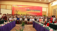 物联网教育发展高峰论坛在京开幕
