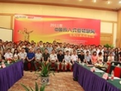 物联网教育发展高峰论坛在京开幕