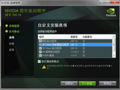 修正30多个BUG NV显卡驱动迎来280时代