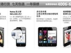 低价iPhone4震憾出击16G港行仅售1599元