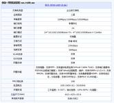 绿色先行 华为S5700交换机仅售4600元