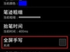 支持全屏手写 讯飞语音输入法新版发布