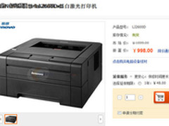 988仅卖二天 新蛋联想LJ2600D再回原价
