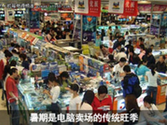 解决主流需求 暑期4000元超值配置推荐