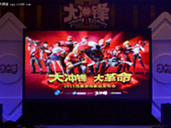 FPS大革命 迅雷游戏《大冲锋》正式发布