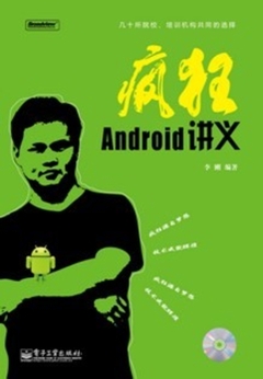 疯狂连连看开发实战之:页面布局