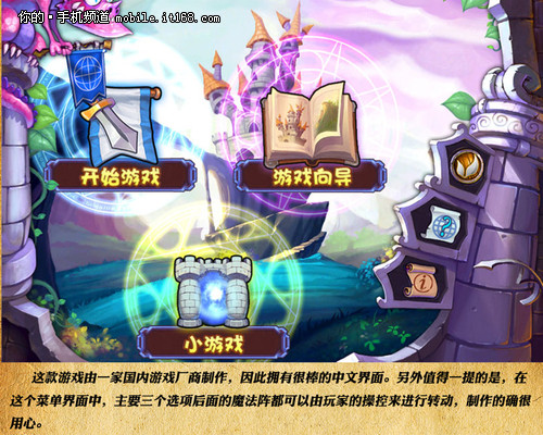 中文塔防新作《魔Q塔防》