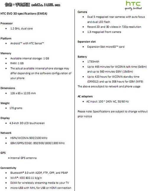 裸眼3D+1.2GHz双核 HTC将推GSM版EVO 3D