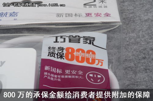 航嘉巧管家SH601外包装特点