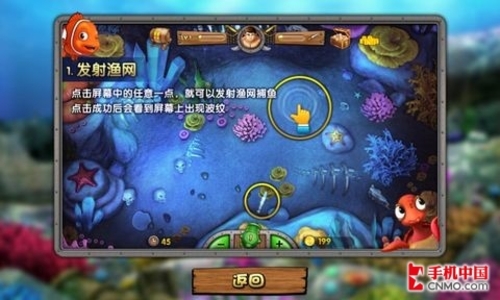 捕鱼达人系列之海底捞登陆Android平台