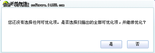 360安全卫士一键优化屏蔽QQ电脑管家